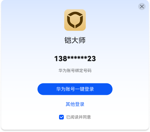华为账号登录